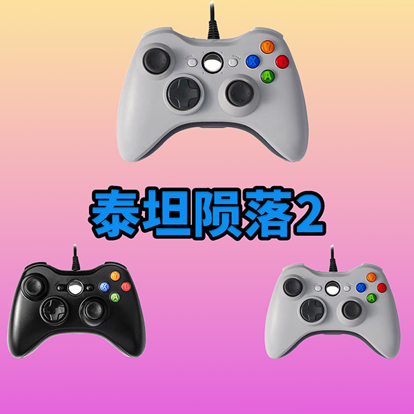 【泰坦陨落2】3A大作·手柄台式笔记本·型号G6S·好手柄