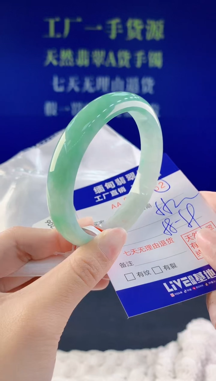 【闪购商品】翡翠未镶嵌手镯52天然A货翡翠