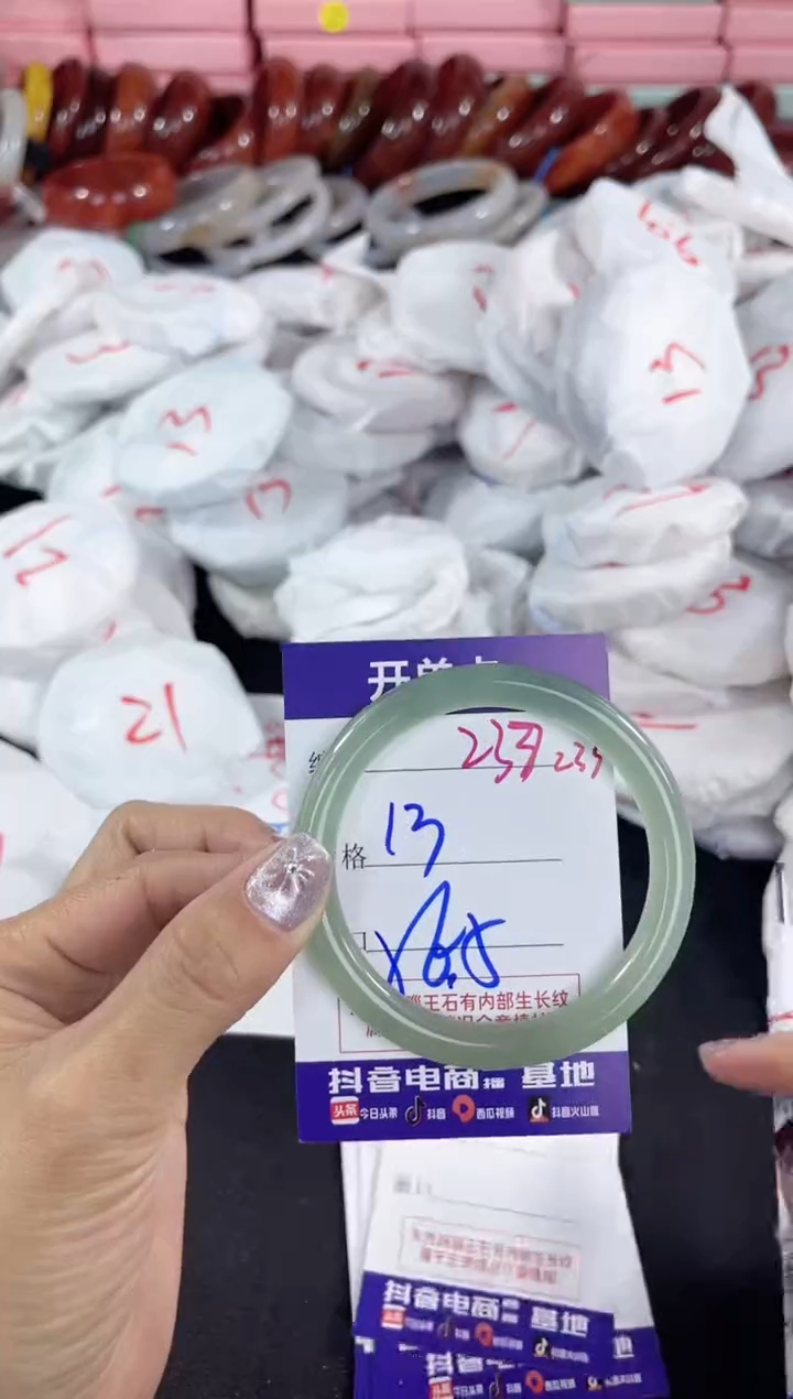 【闪购商品】玛瑙/玉髓手镯未镶嵌233