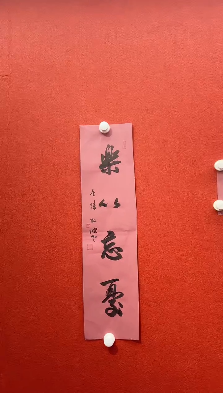 书法兰亭书画精选作品