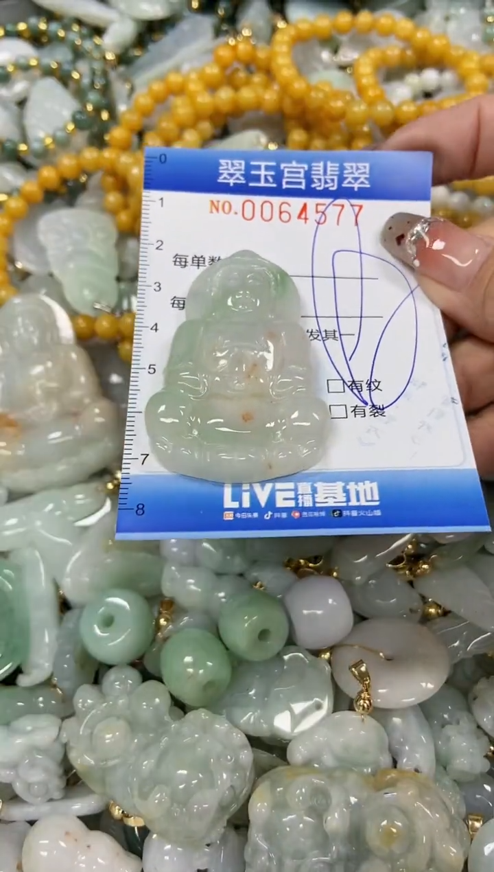 【闪购商品】翡翠颈饰未镶嵌闪购商品0064577