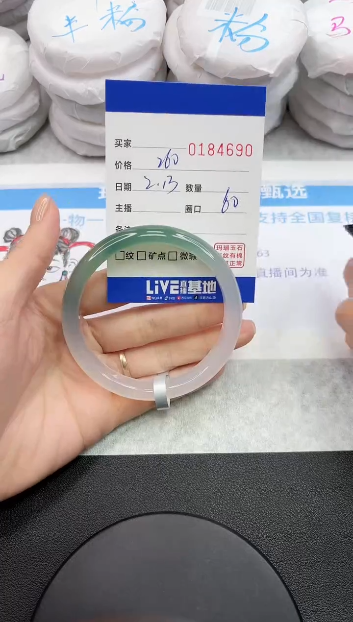 【闪购商品】玛瑙/玉髓手镯未镶嵌4690