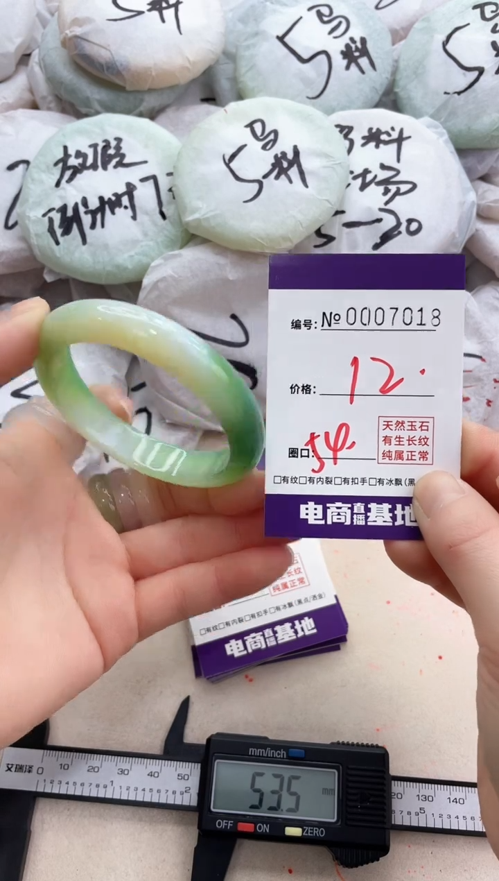 【闪购商品】玛瑙/玉髓手镯未镶嵌7018