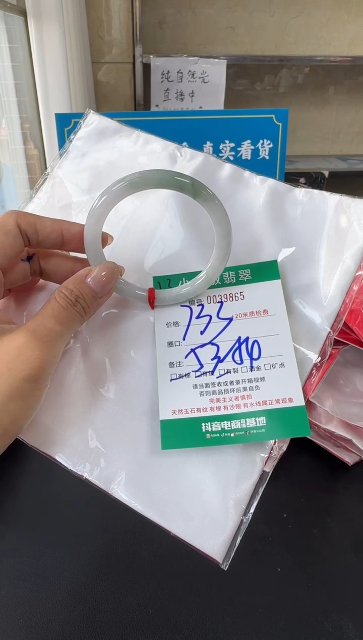 未镶嵌手镯翡翠A货手镯