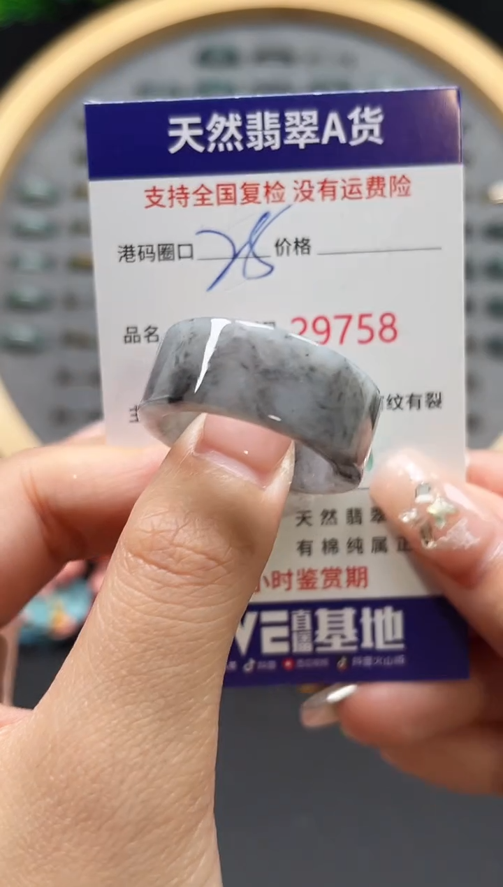 【闪购商品】翡翠戒指未镶嵌天然翡翠戒圈9758
