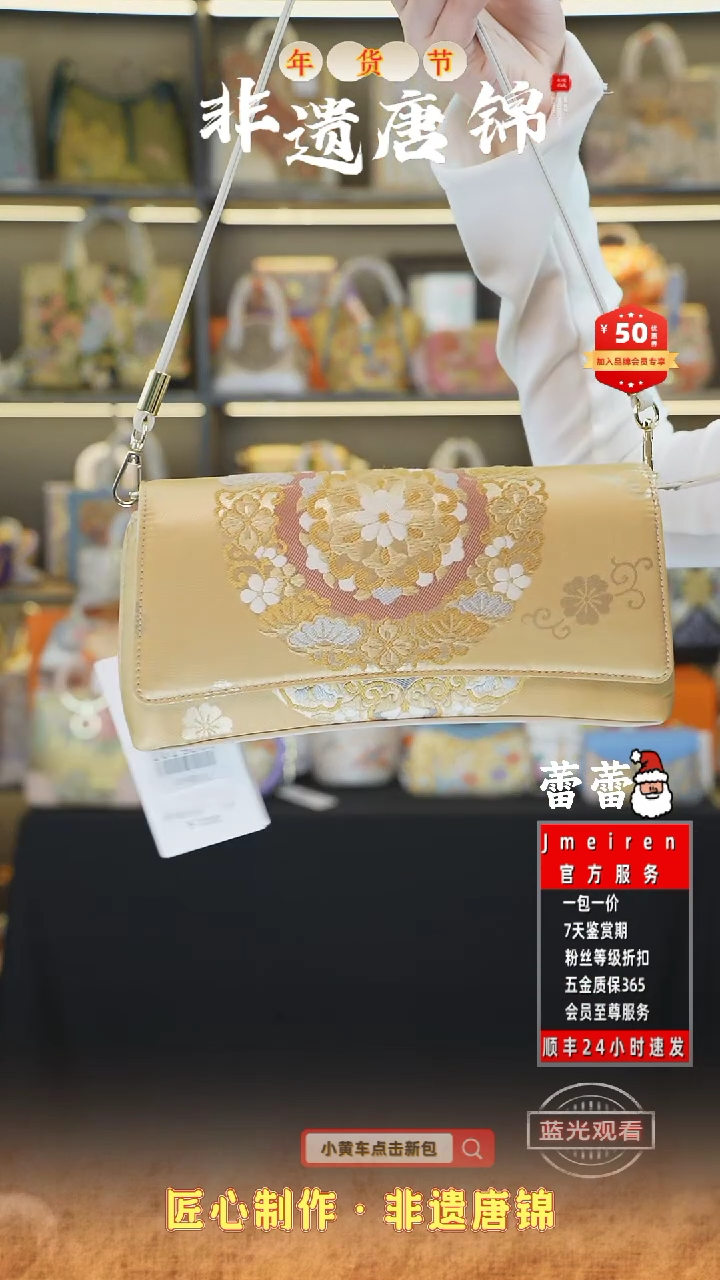 【闪购商品】织绣特价蕾蕾年货节非遗唐锦白色手拿包10