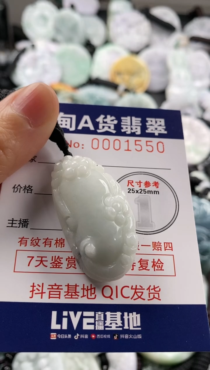 【闪购商品】翡翠吊坠(不含链)未镶嵌1