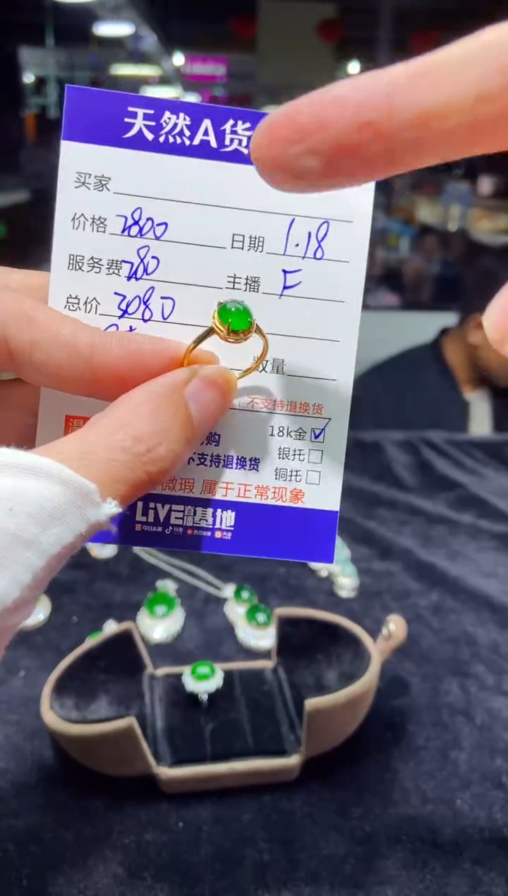 【闪购商品】定制翡翠18K金镶嵌多样性发货0028313422