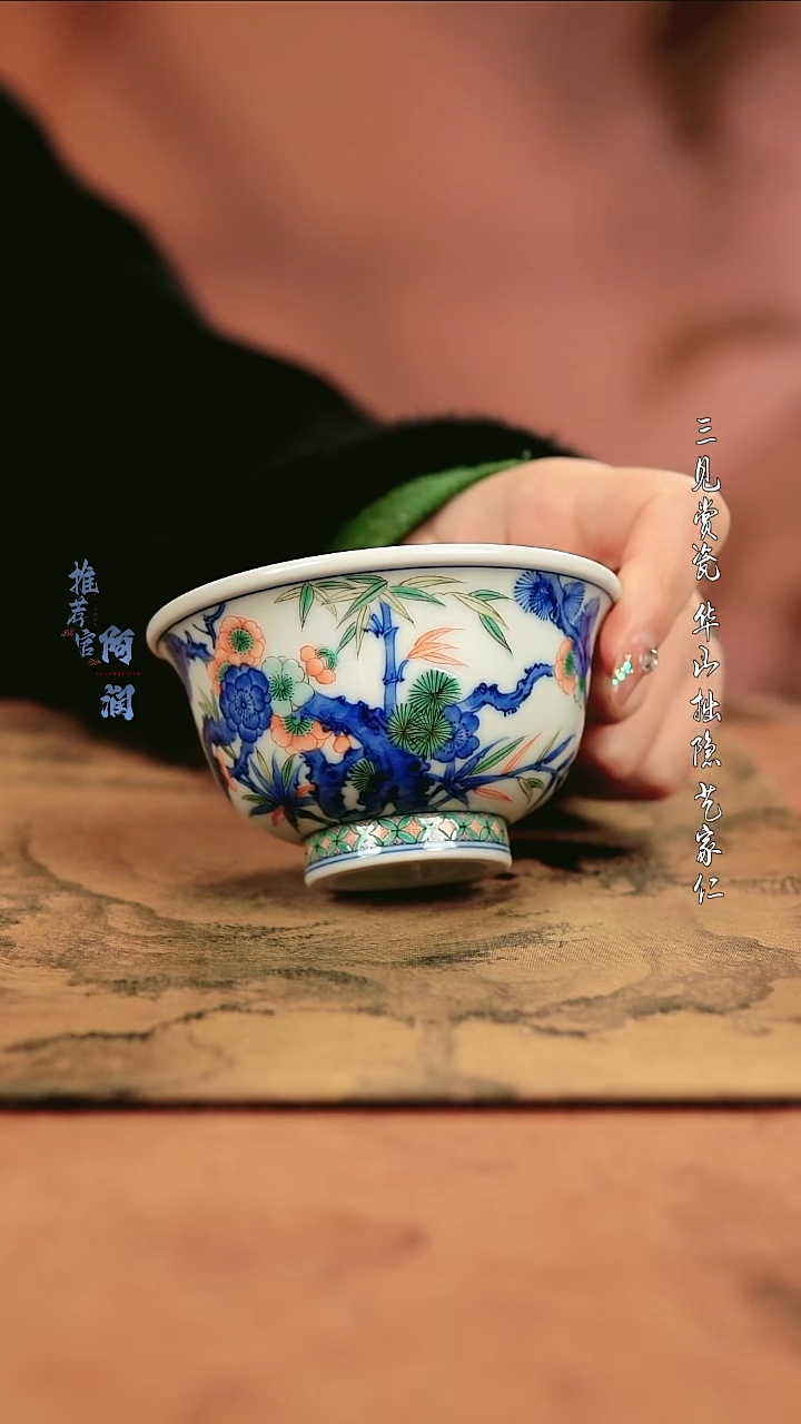 【闪购商品】古阅和风 松竹梅压手杯