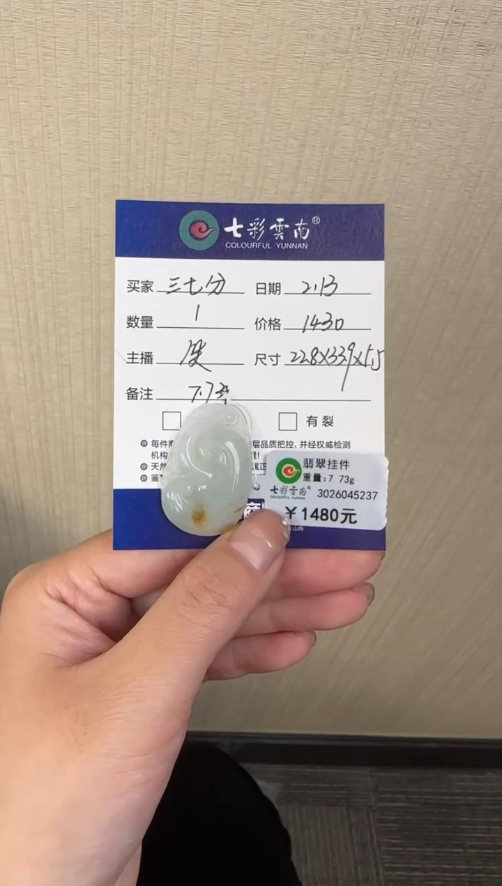 【闪购商品】翡翠吊坠(不含链)未镶嵌黄翡 如意