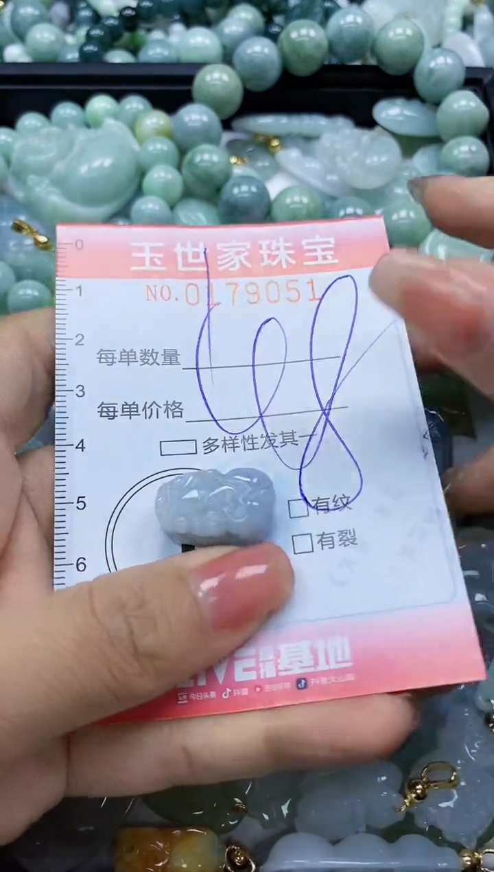 【闪购商品】翡翠颈饰未镶嵌闪购0179051