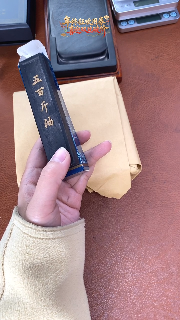 2两上墨五百斤油墨块1锭