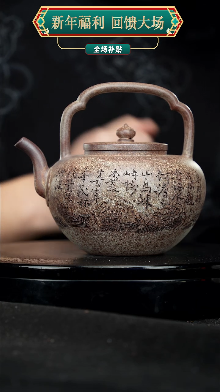 【闪购商品】宜兴原矿高端紫砂