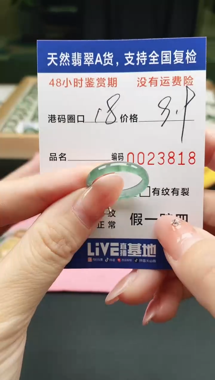 未镶嵌戒指翡翠天然A货翡翠戒圈3818