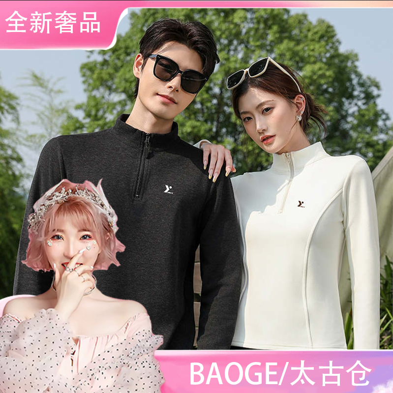 【BAOGE太古仓/全新奢品M】领逸情侣款天丝驼绒软壳衣25900/25907
