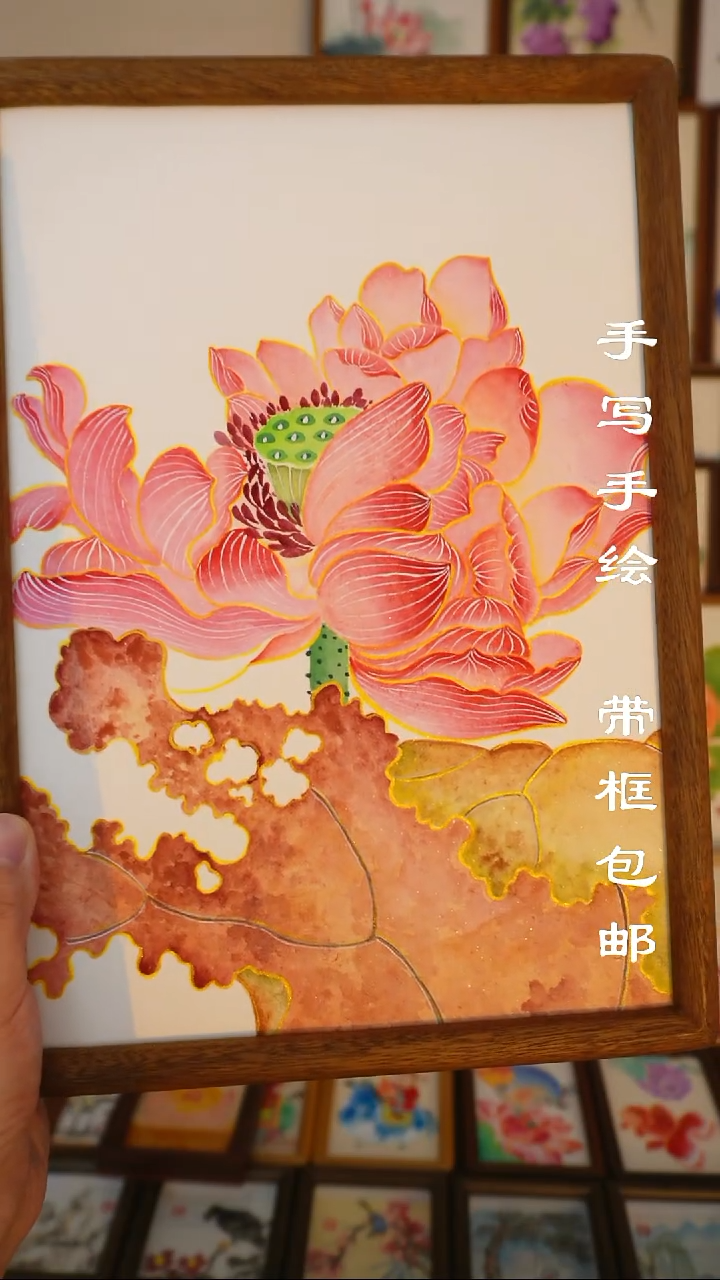 A4深色实木框 工笔大残荷