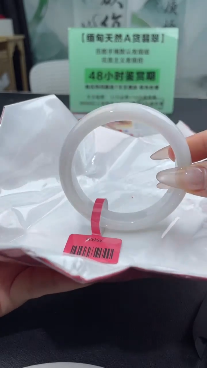 【闪购商品】翡翠手镯未镶嵌27翡翠手镯（微瑕）