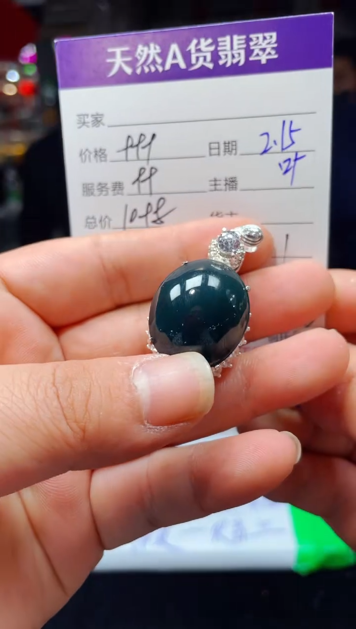 【闪购商品】翡翠吊坠(赠链)未镶嵌0062244292多样性发货