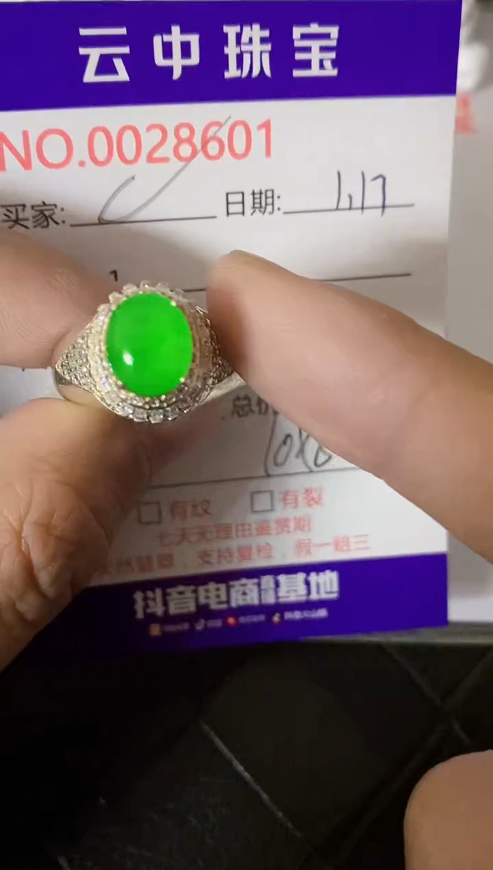 【闪购商品】翡翠戒指未镶嵌/86010000