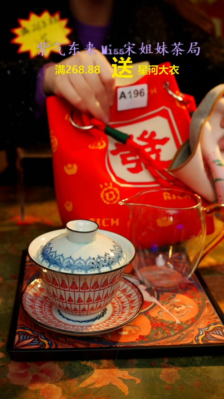 【闪购商品】闪购商品 A196宋姐又乱送茶具了！