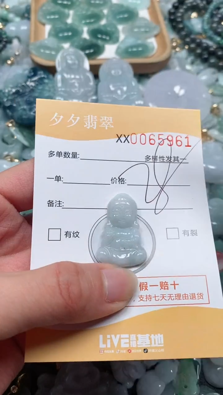 【闪购商品】翡翠颈饰未镶嵌闪购商品0065961