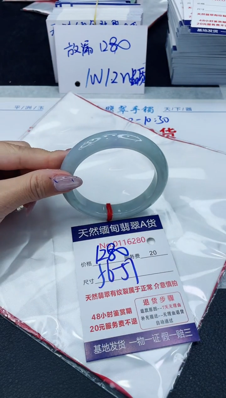 【闪购商品】翡翠手镯未镶嵌66666666666