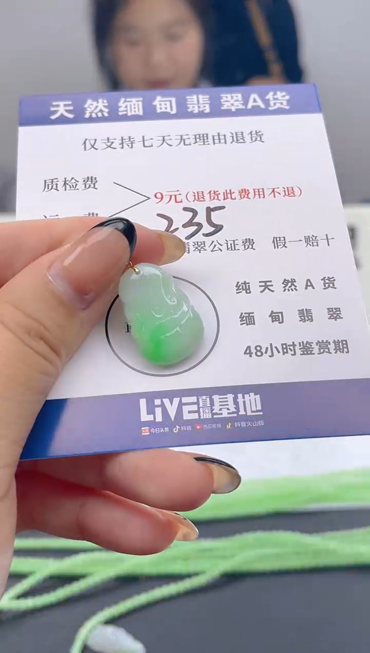 颈饰18K金镶嵌翡翠纯天然缅甸翡翠A货