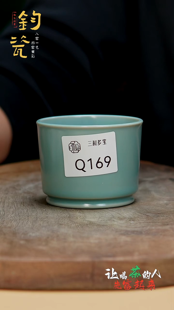 瓷片【郑在说瓷】﹣原产地原矿釉--C169