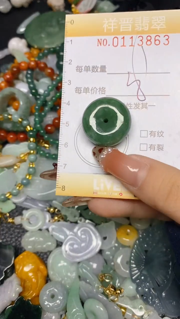 【闪购商品】翡翠颈饰未镶嵌闪购0113863
