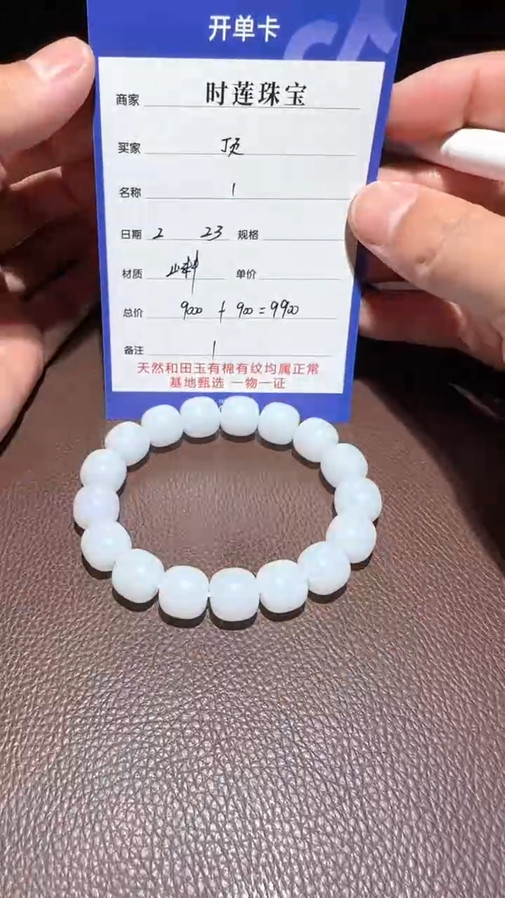 【闪购商品】和田玉挂件未镶嵌手串