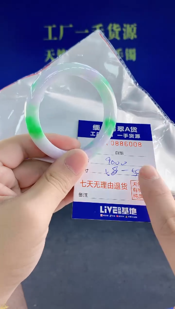 未镶嵌手镯翡翠08