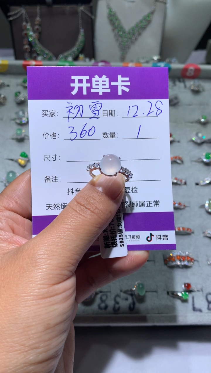 未镶嵌翡翠耳饰初*初雪