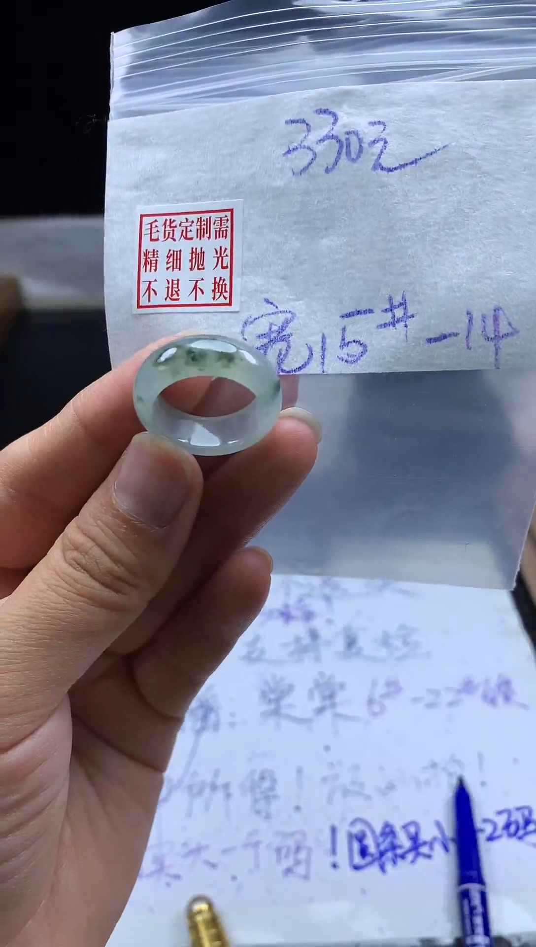 未镶嵌定制翡翠毛货需精细抛光戒圈 15-14#