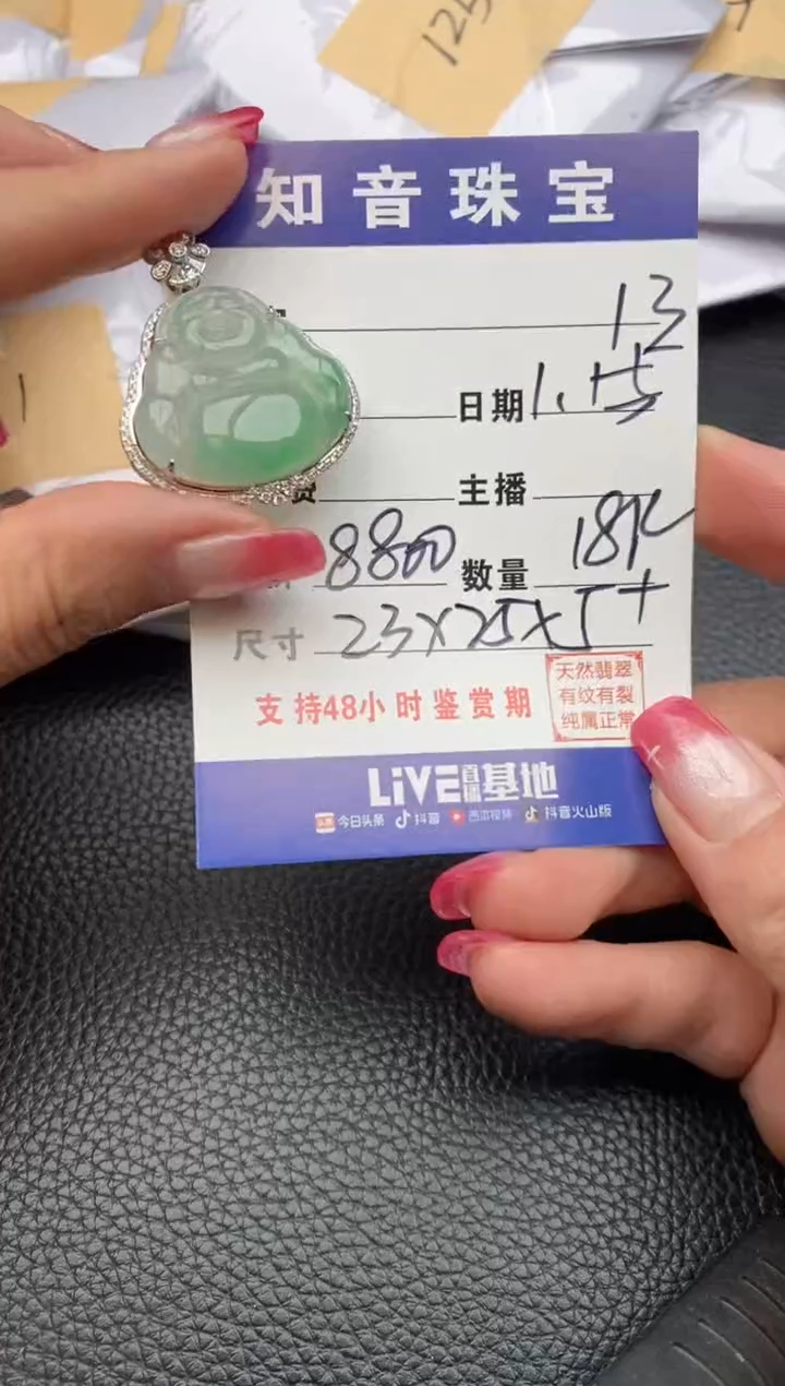 【闪购商品】翡翠颈饰18K金镶嵌纯天然缅甸翡翠A货