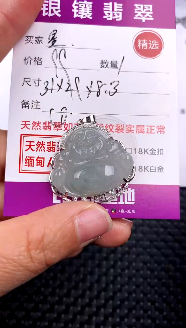 【闪购商品】翡翠颈饰银S925镶嵌吊坠