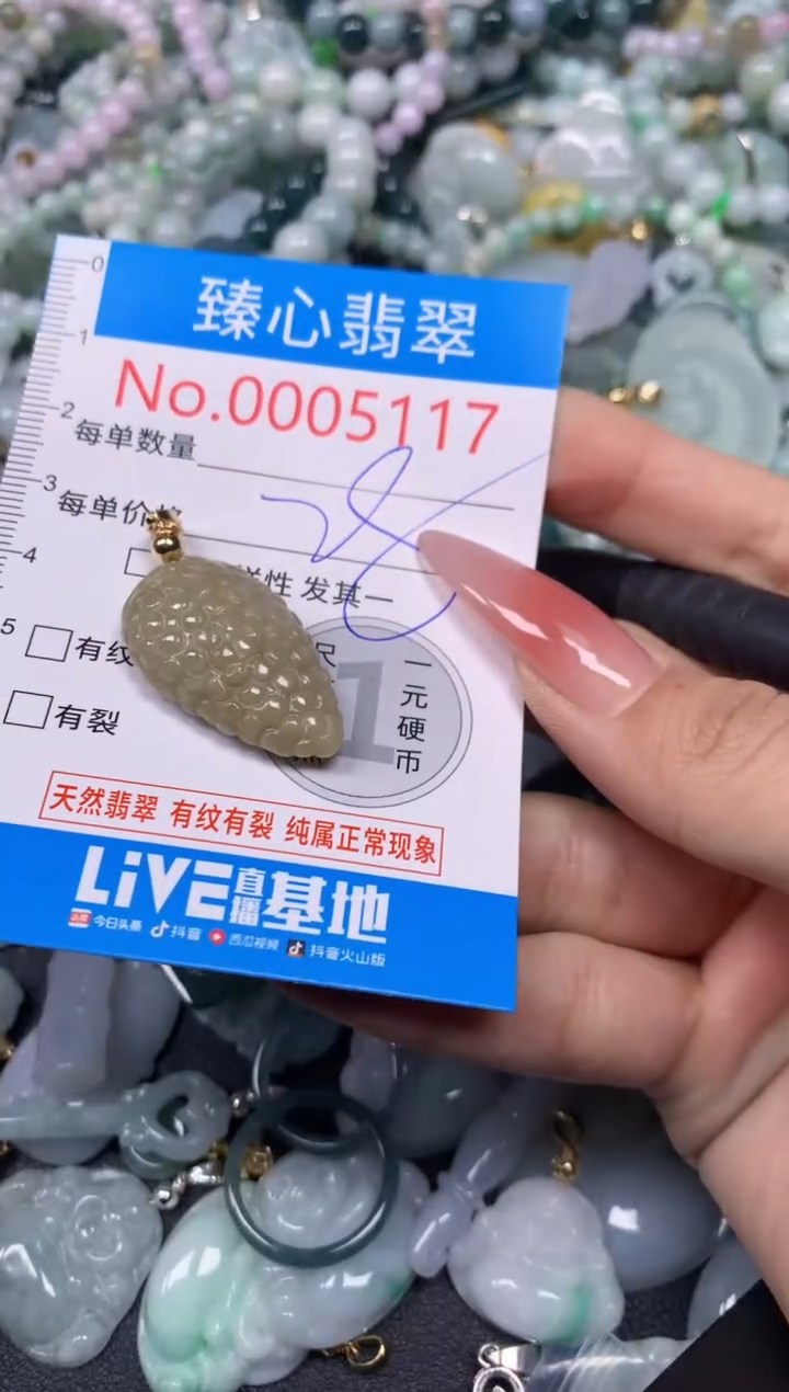 【闪购商品】翡翠颈饰未镶嵌含绳0005117