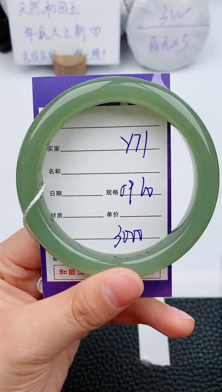 【闪购商品】和田玉手镯未镶嵌71微色差T5