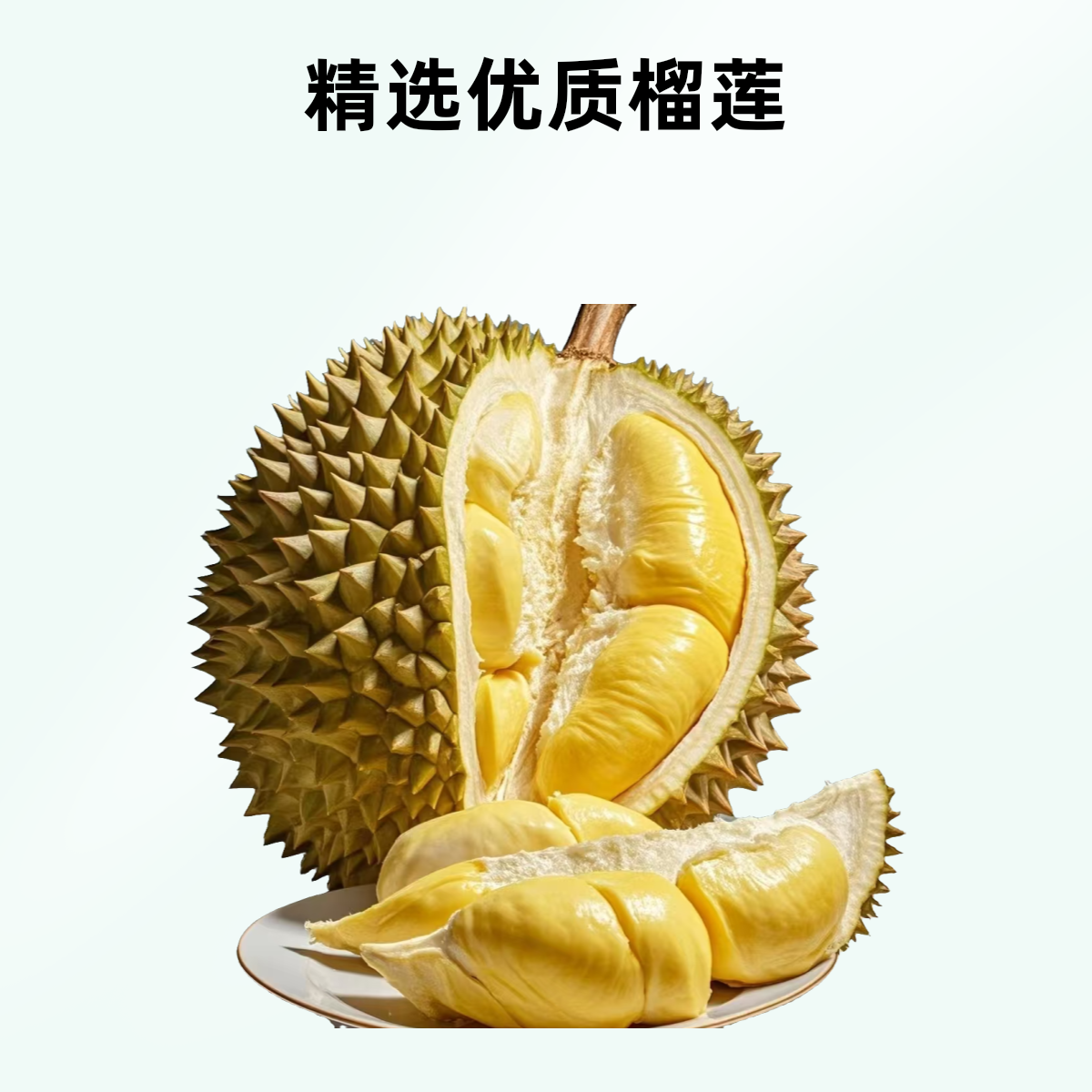 【长春同城小时达+到店自提】泰国金枕鲜榴莲核小肉厚现场开果一果一重【金宇大路】同城送金枕泰国东部