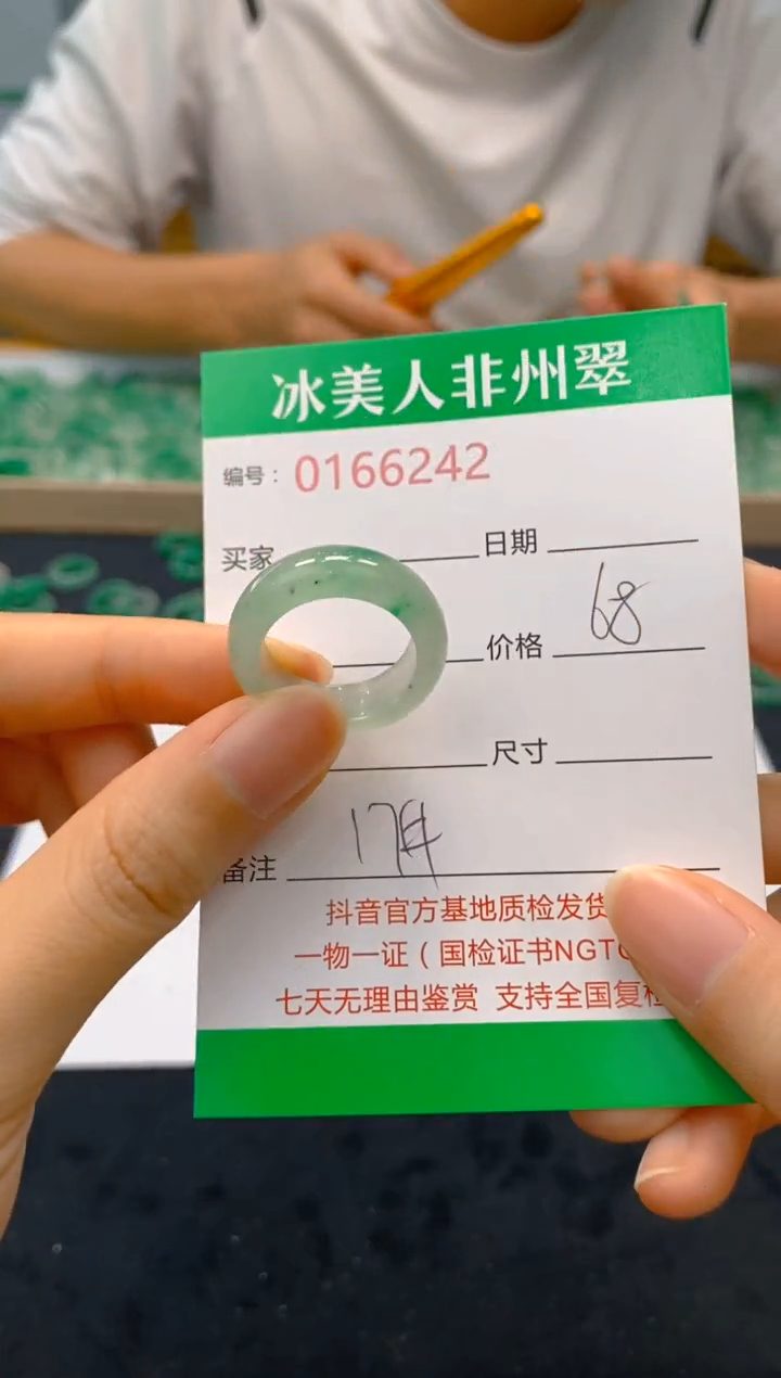 【闪购商品】石英质玉戒圈未镶嵌242