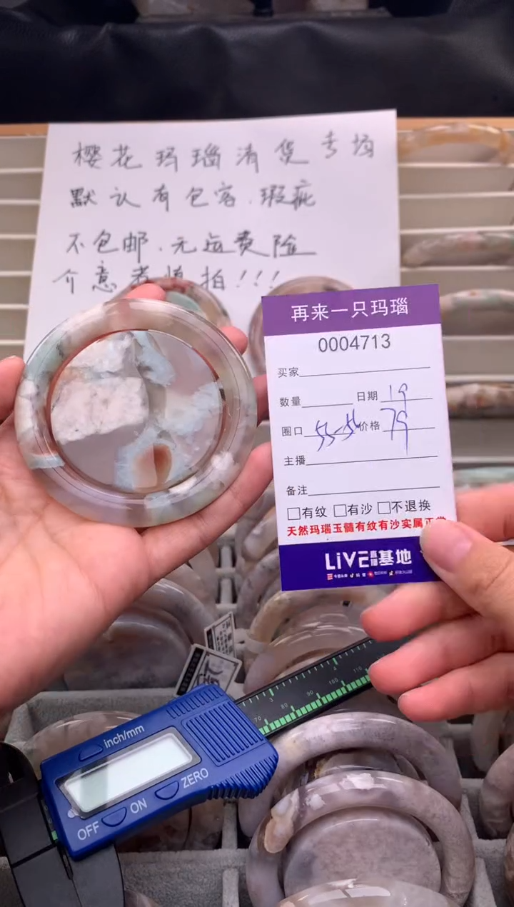 手镯玛瑙/玉髓未镶嵌腿*4713