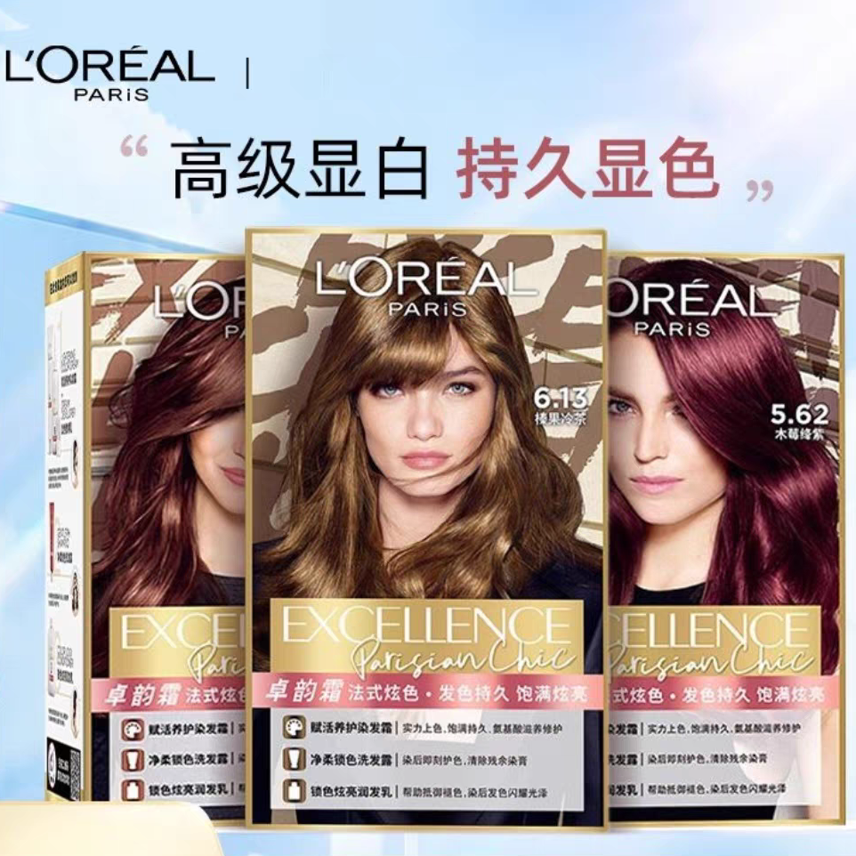 欧莱雅卓韵霜时尚染发霜赛博蓝黑榛果冷茶橄榄茶棕薄荷青棕染发