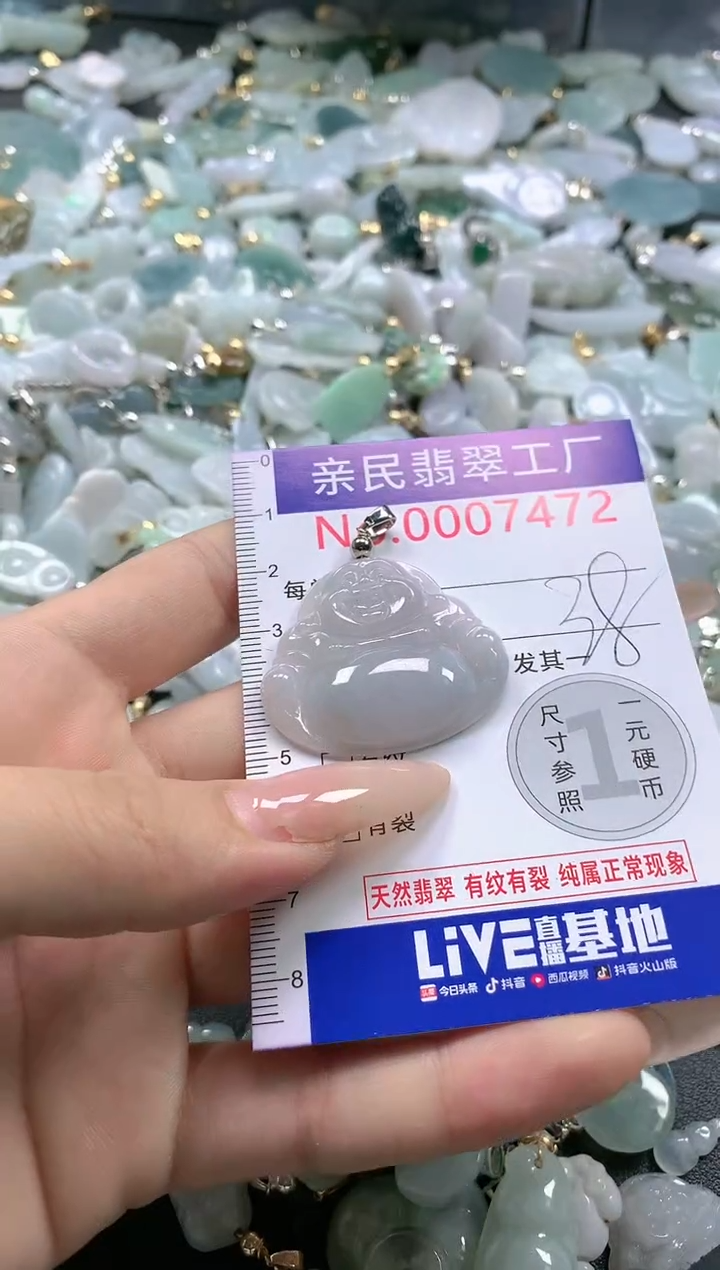 【闪购商品】翡翠吊坠(不含链)未镶嵌7472
