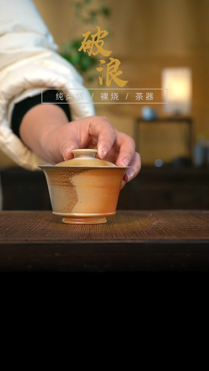 盖碗207号容量100-120ML中白泥