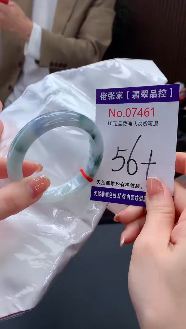 【闪购商品】翡翠手镯未镶嵌天然缅甸A货翡翠