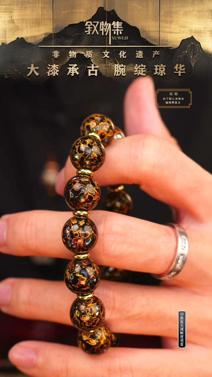东非黑黄檀（紫光檀）手串/手链黑金犀皮螺钿大漆手串1.2
