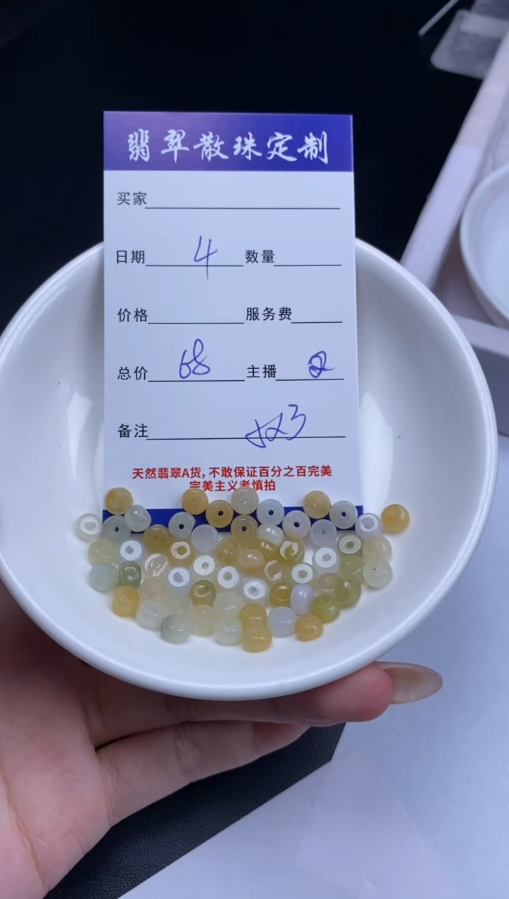 翡翠未镶嵌颈饰贞城散珠批发DIY编制