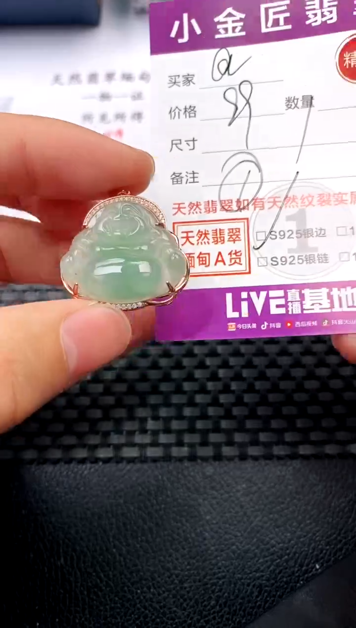 【闪购商品】翡翠颈饰银S925镶嵌挂件