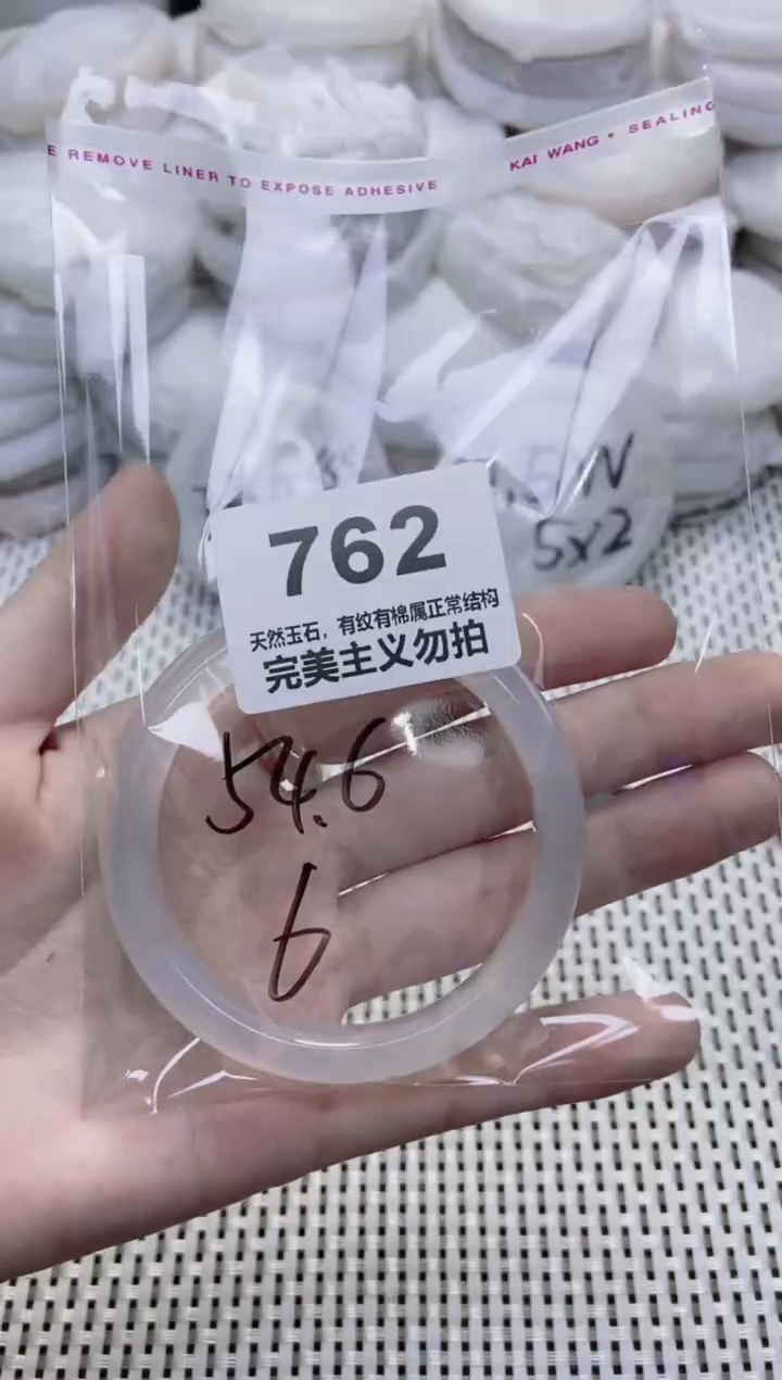 手镯玛瑙/玉髓未镶嵌54
