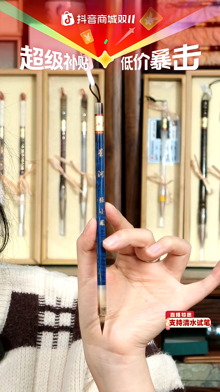 18号张小凤星河兔狼小楷0.5*1.8