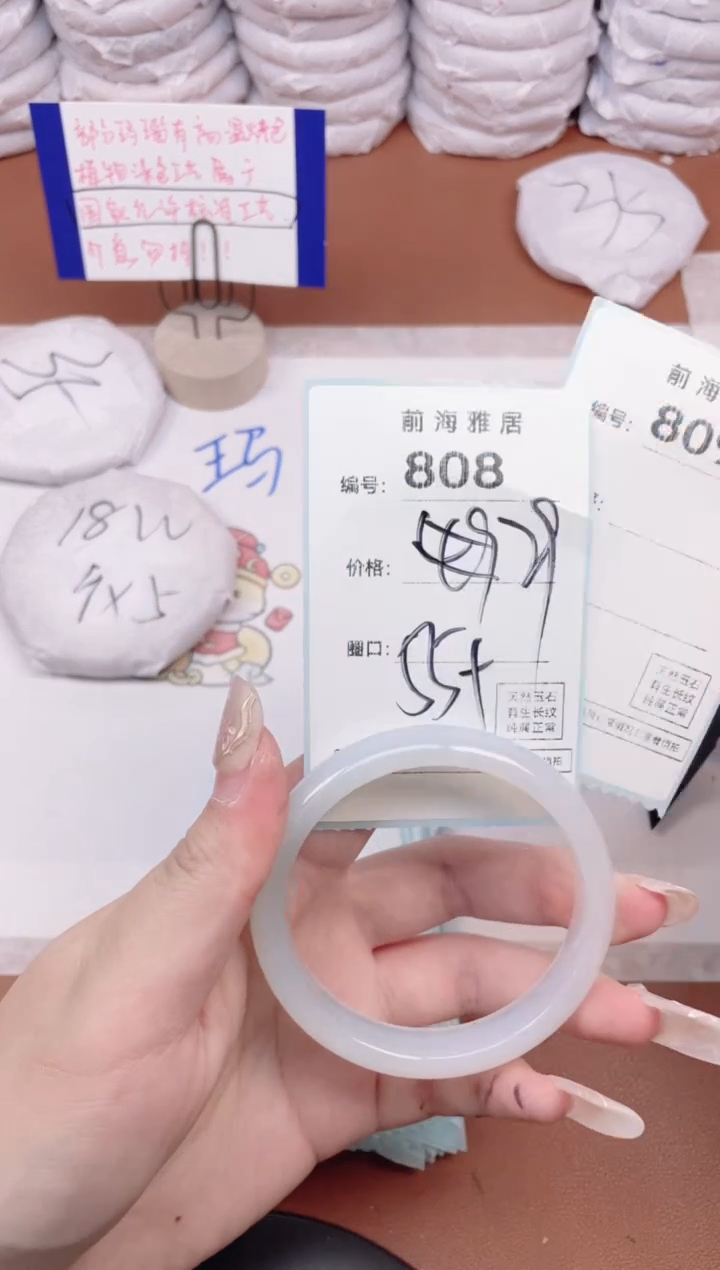 【闪购商品】玛瑙/玉髓手镯未镶嵌808